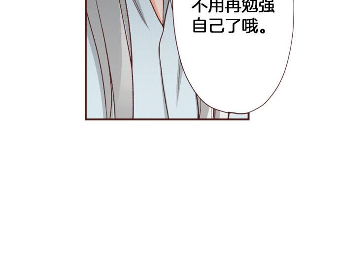 《一睁眼是20年后！恶役千金的后来的后来》第42话 诬陷 第32页