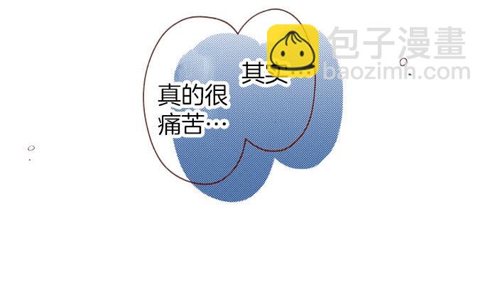 《一睁眼是20年后！恶役千金的后来的后来》第42话 诬陷 第33页