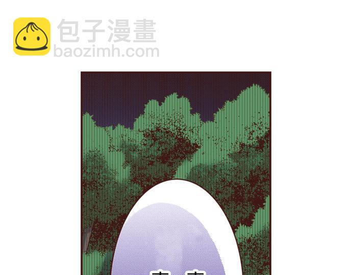 《一睁眼是20年后！恶役千金的后来的后来》第42话 诬陷 第34页