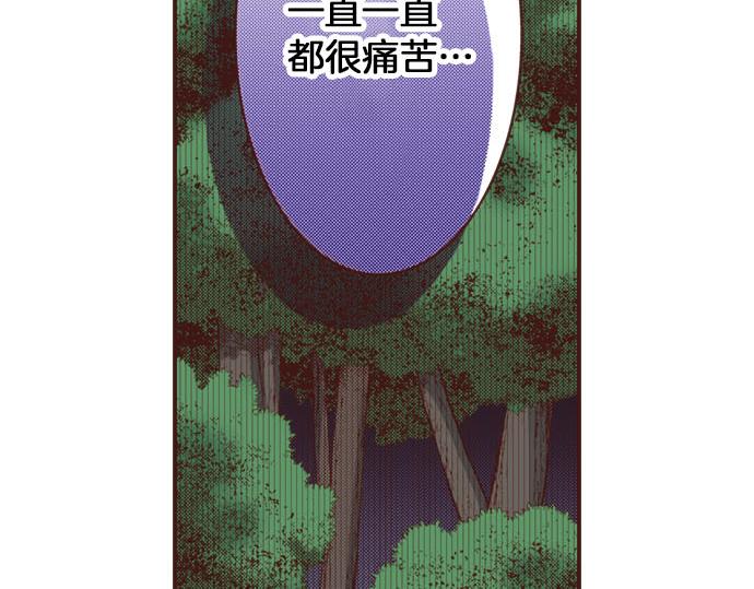 《一睁眼是20年后！恶役千金的后来的后来》第42话 诬陷 第35页