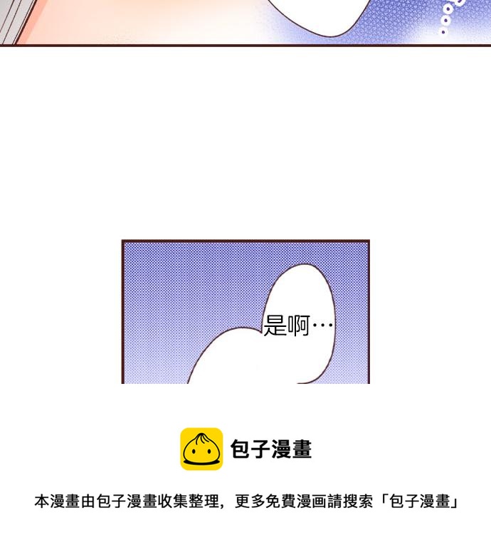 《一睁眼是20年后！恶役千金的后来的后来》第42话 诬陷 第41页