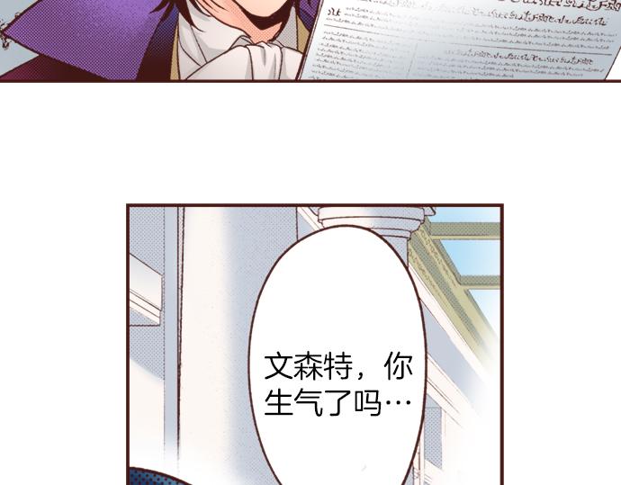 《一睁眼是20年后！恶役千金的后来的后来》第46话 能带上我吗？ 第10页