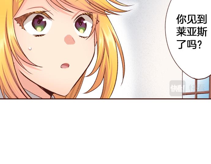 《一睁眼是20年后！恶役千金的后来的后来》第46话 能带上我吗？ 第14页