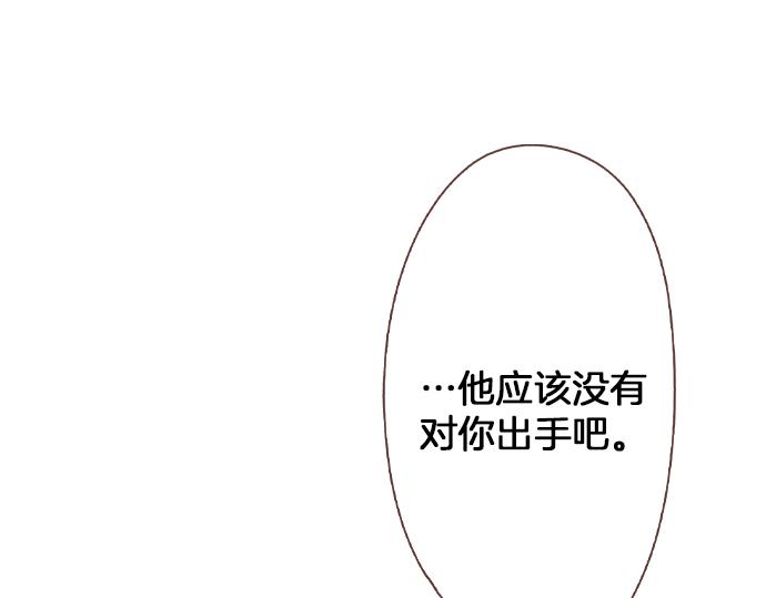 《一睁眼是20年后！恶役千金的后来的后来》第46话 能带上我吗？ 第17页