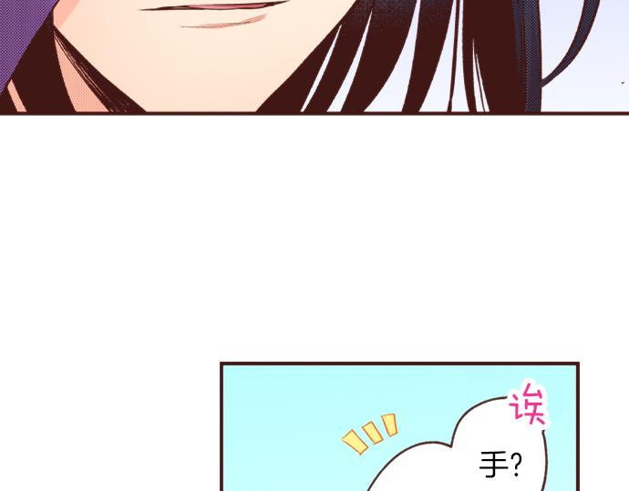《一睁眼是20年后！恶役千金的后来的后来》第46话 能带上我吗？ 第19页