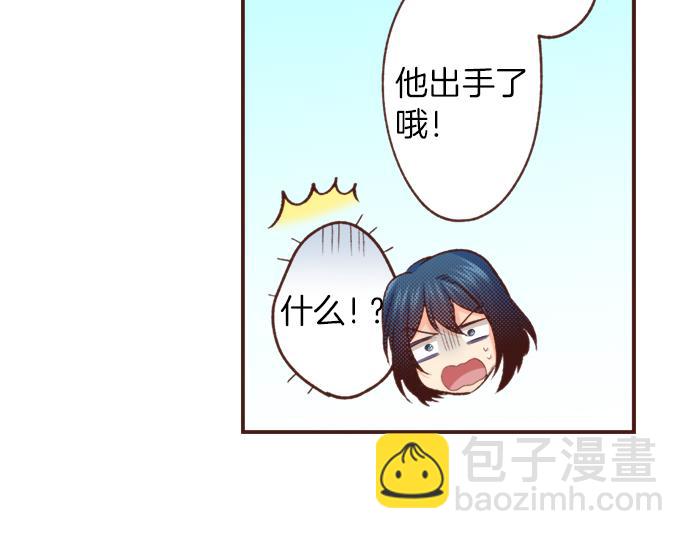 《一睁眼是20年后！恶役千金的后来的后来》第46话 能带上我吗？ 第20页