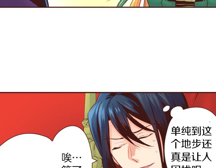 《一睁眼是20年后！恶役千金的后来的后来》第46话 能带上我吗？ 第22页