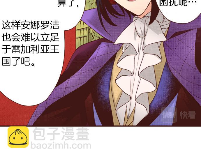 《一睁眼是20年后！恶役千金的后来的后来》第46话 能带上我吗？ 第23页