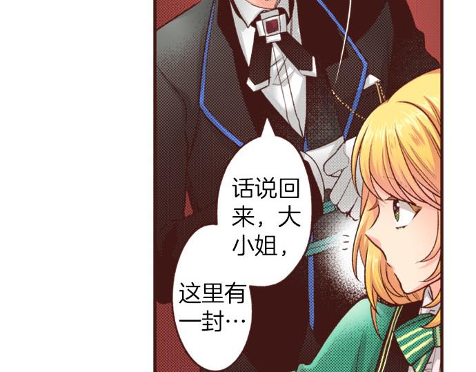 《一睁眼是20年后！恶役千金的后来的后来》第46话 能带上我吗？ 第38页