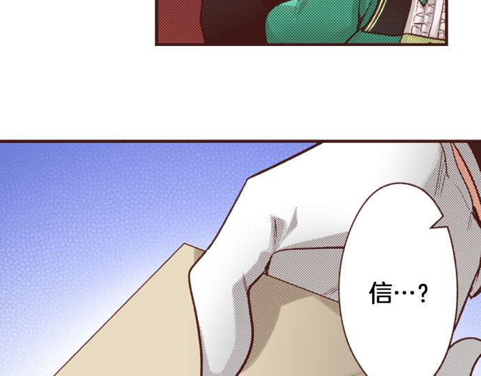 《一睁眼是20年后！恶役千金的后来的后来》第46话 能带上我吗？ 第39页