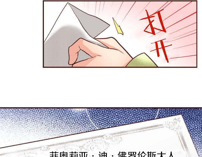 《一睁眼是20年后！恶役千金的后来的后来》第46话 能带上我吗？ 第42页