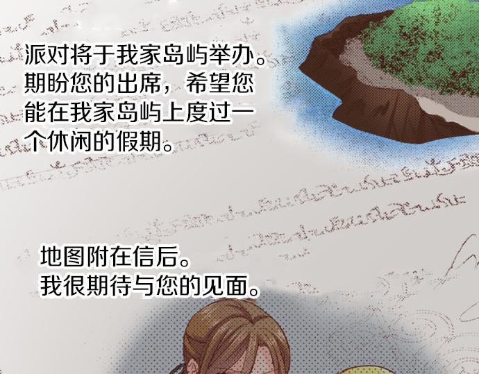 《一睁眼是20年后！恶役千金的后来的后来》第46话 能带上我吗？ 第44页