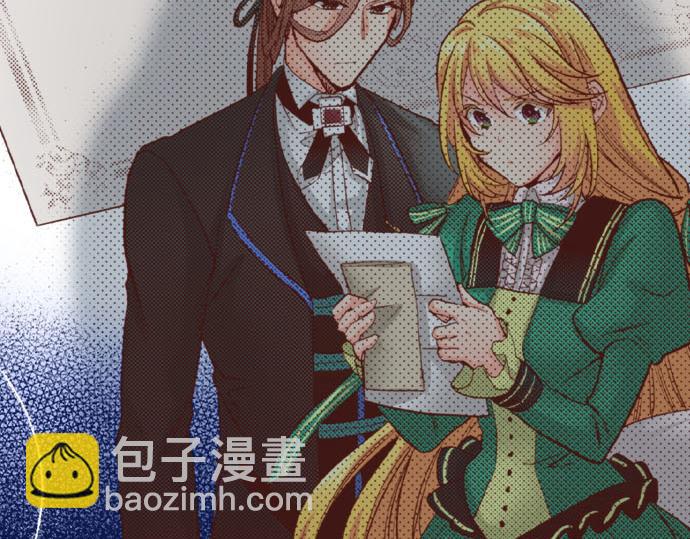 《一睁眼是20年后！恶役千金的后来的后来》第46话 能带上我吗？ 第45页