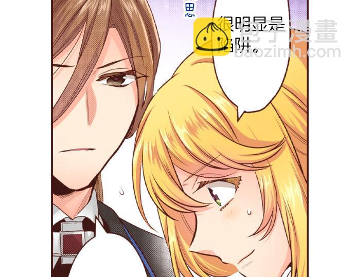 《一睁眼是20年后！恶役千金的后来的后来》第46话 能带上我吗？ 第47页
