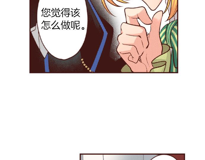 《一睁眼是20年后！恶役千金的后来的后来》第46话 能带上我吗？ 第48页