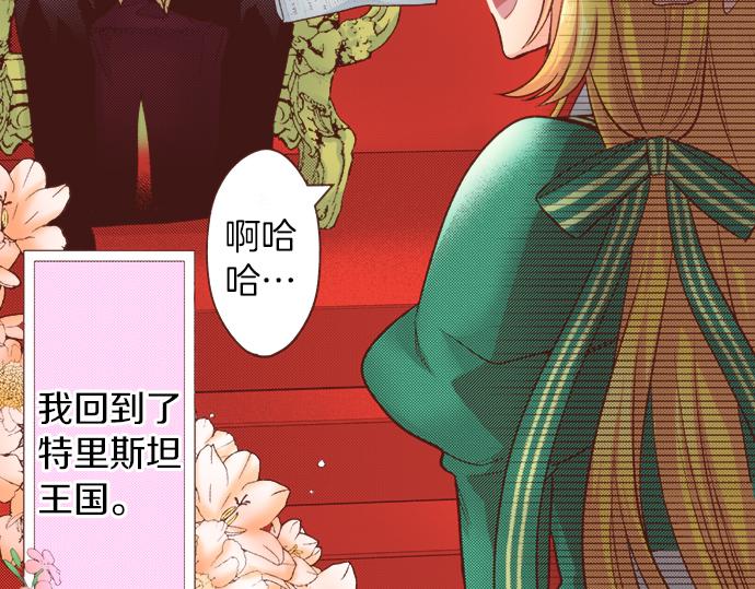 《一睁眼是20年后！恶役千金的后来的后来》第46话 能带上我吗？ 第7页