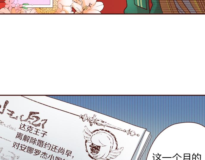《一睁眼是20年后！恶役千金的后来的后来》第46话 能带上我吗？ 第8页