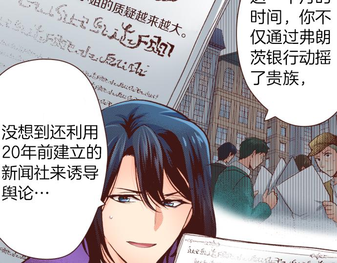 《一睁眼是20年后！恶役千金的后来的后来》第46话 能带上我吗？ 第9页