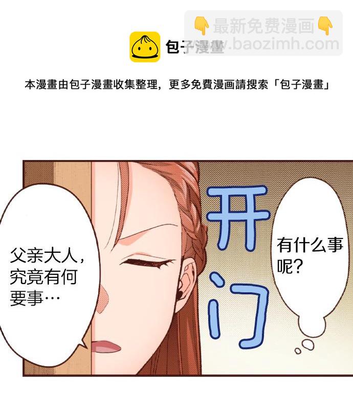 《一睁眼是20年后！恶役千金的后来的后来》第45话 “复仇”时刻！ 第11页