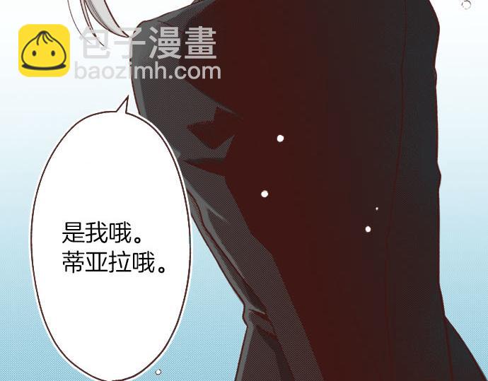 《一睁眼是20年后！恶役千金的后来的后来》第45话 “复仇”时刻！ 第20页