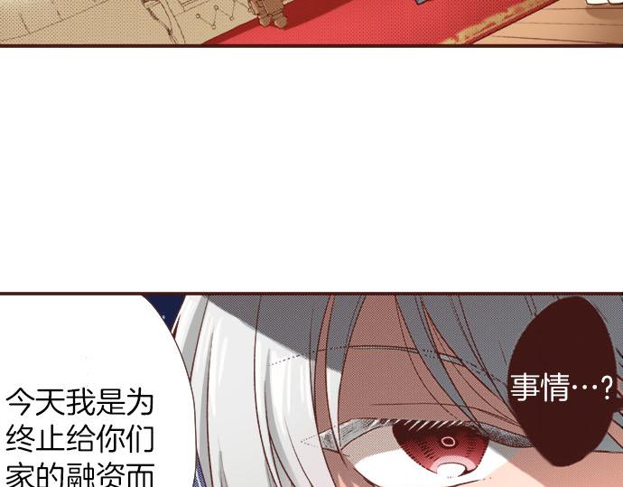 《一睁眼是20年后！恶役千金的后来的后来》第45话 “复仇”时刻！ 第27页
