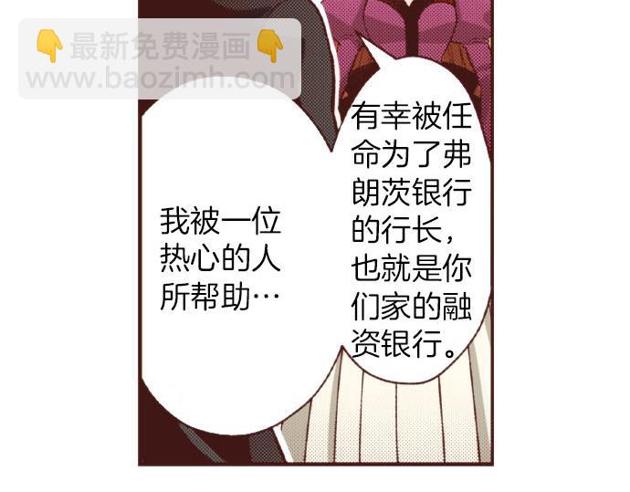 《一睁眼是20年后！恶役千金的后来的后来》第45话 “复仇”时刻！ 第29页