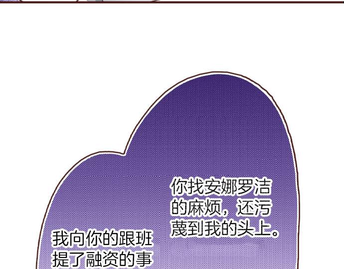 《一睁眼是20年后！恶役千金的后来的后来》第45话 “复仇”时刻！ 第32页