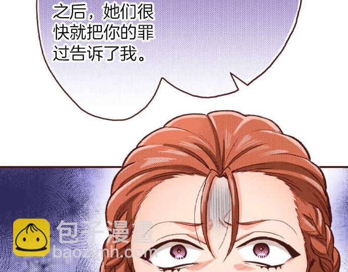 《一睁眼是20年后！恶役千金的后来的后来》第45话 “复仇”时刻！ 第33页