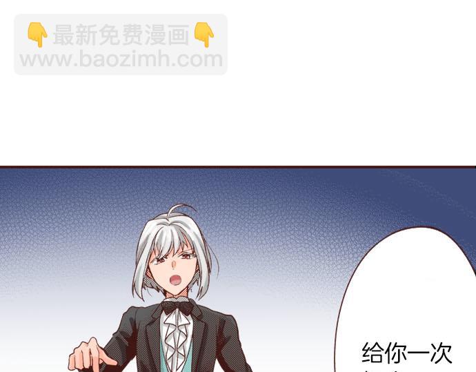 《一睁眼是20年后！恶役千金的后来的后来》第45话 “复仇”时刻！ 第35页