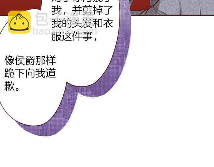 《一睁眼是20年后！恶役千金的后来的后来》第45话 “复仇”时刻！ 第37页