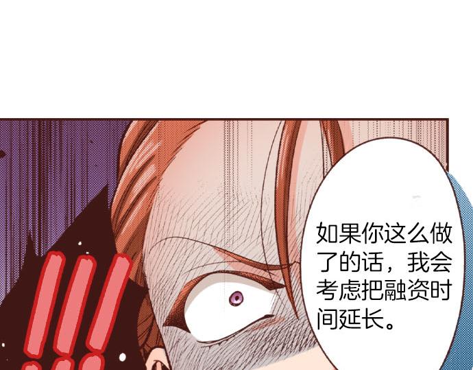 《一睁眼是20年后！恶役千金的后来的后来》第45话 “复仇”时刻！ 第38页