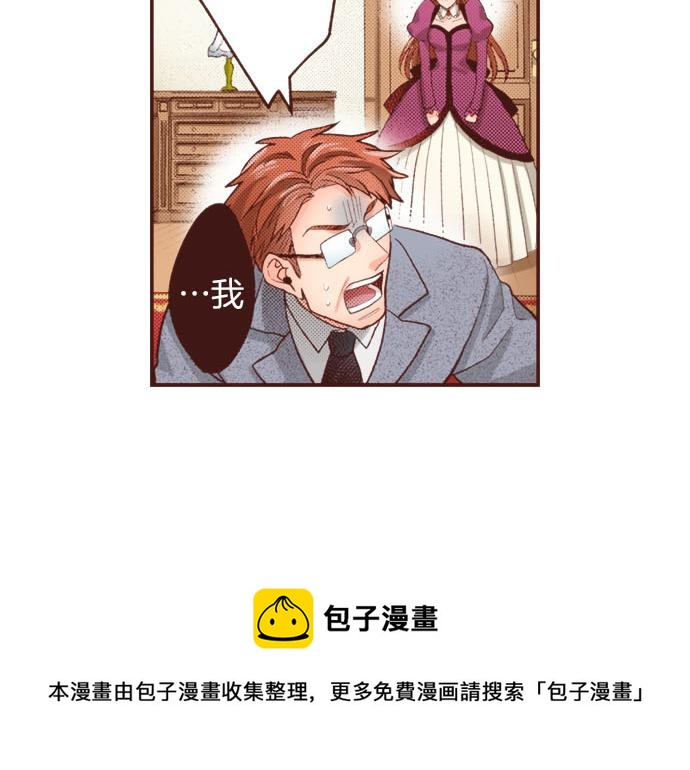 《一睁眼是20年后！恶役千金的后来的后来》第45话 “复仇”时刻！ 第41页