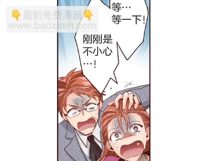 《一睁眼是20年后！恶役千金的后来的后来》第45话 “复仇”时刻！ 第48页