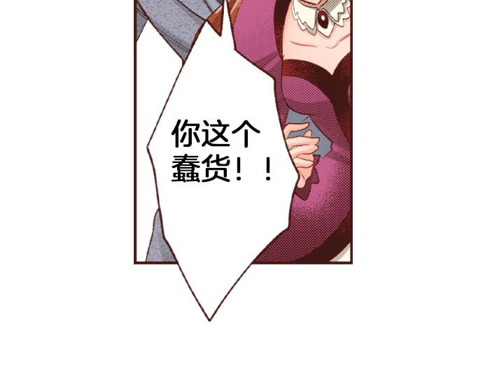 《一睁眼是20年后！恶役千金的后来的后来》第45话 “复仇”时刻！ 第49页