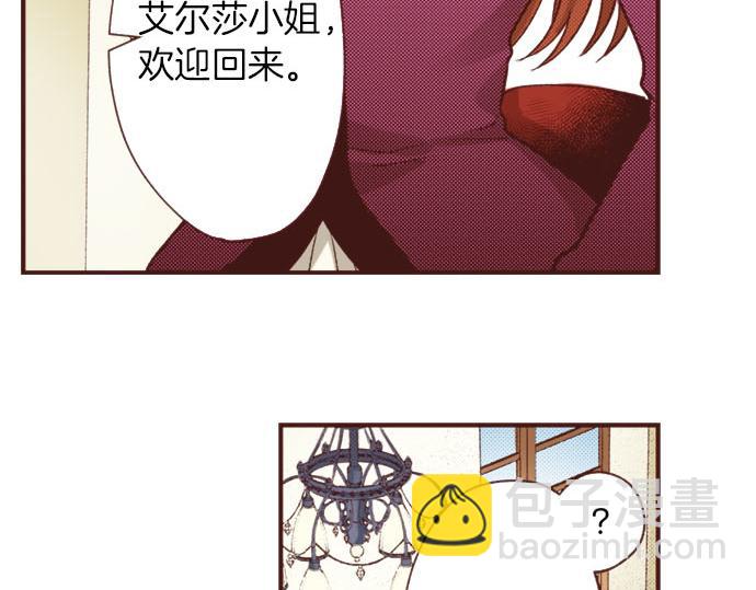 《一睁眼是20年后！恶役千金的后来的后来》第45话 “复仇”时刻！ 第7页