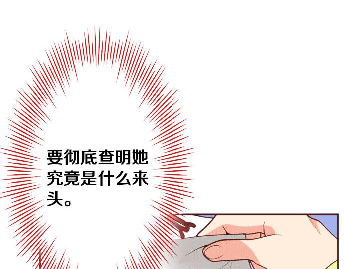 《一睁眼是20年后！恶役千金的后来的后来》第48话 正面交锋！ 第10页