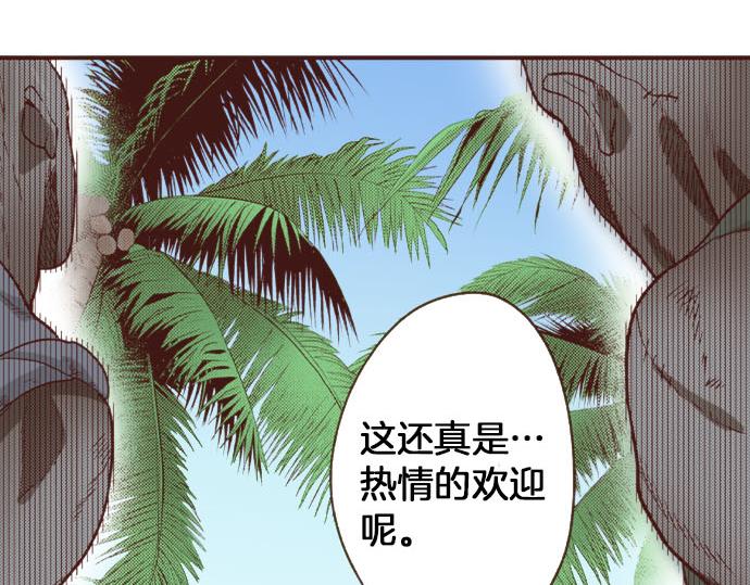 《一睁眼是20年后！恶役千金的后来的后来》第48话 正面交锋！ 第14页