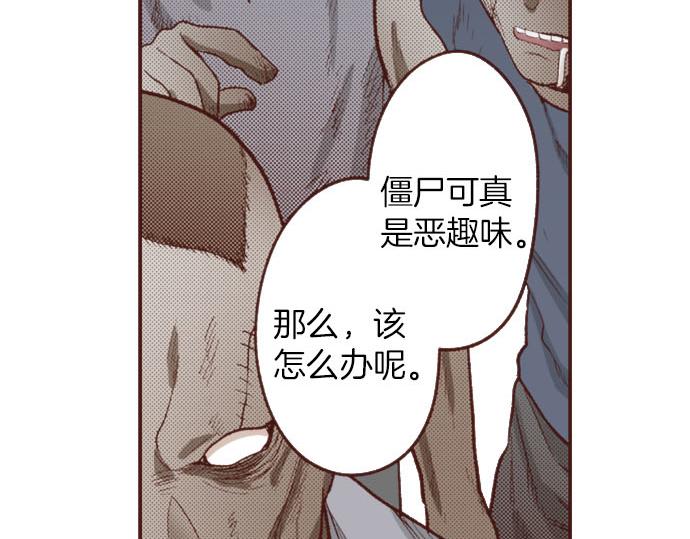《一睁眼是20年后！恶役千金的后来的后来》第48话 正面交锋！ 第18页