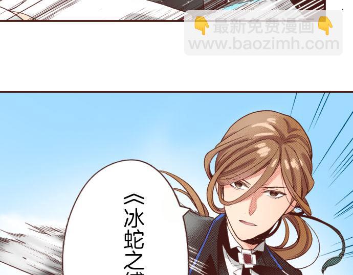 《一睁眼是20年后！恶役千金的后来的后来》第48话 正面交锋！ 第21页