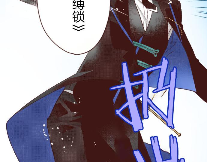 《一睁眼是20年后！恶役千金的后来的后来》第48话 正面交锋！ 第22页