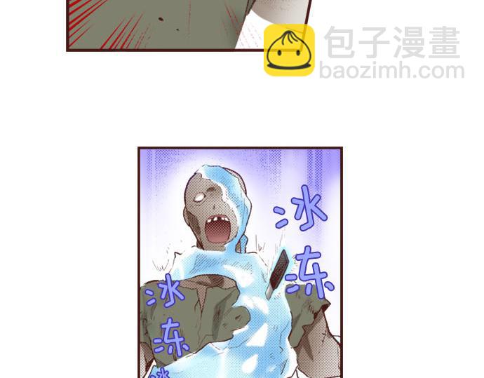 《一睁眼是20年后！恶役千金的后来的后来》第48话 正面交锋！ 第25页