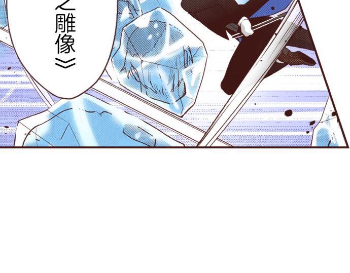 《一睁眼是20年后！恶役千金的后来的后来》第48话 正面交锋！ 第28页