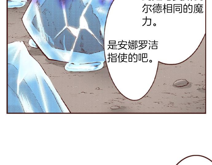 《一睁眼是20年后！恶役千金的后来的后来》第48话 正面交锋！ 第34页