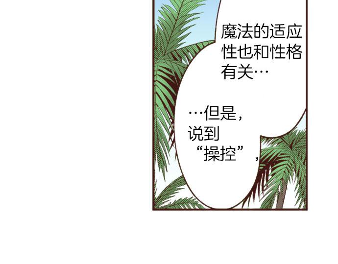 《一睁眼是20年后！恶役千金的后来的后来》第48话 正面交锋！ 第37页