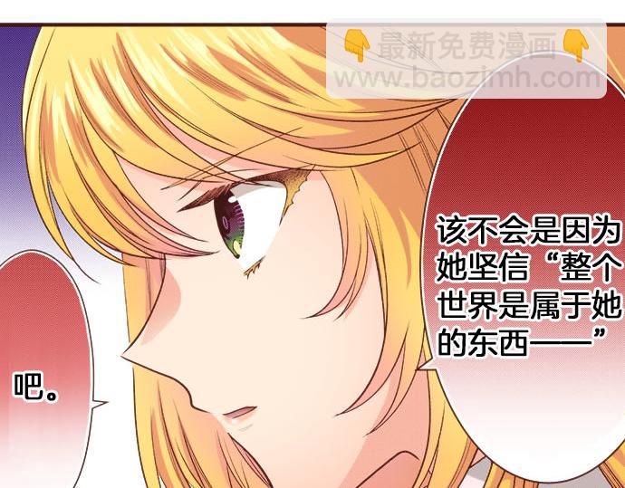 《一睁眼是20年后！恶役千金的后来的后来》第48话 正面交锋！ 第38页