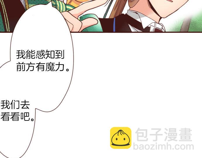 《一睁眼是20年后！恶役千金的后来的后来》第48话 正面交锋！ 第40页