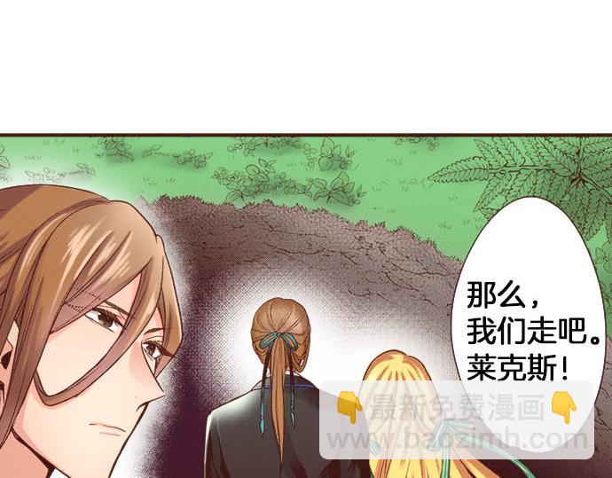 《一睁眼是20年后！恶役千金的后来的后来》第48话 正面交锋！ 第47页