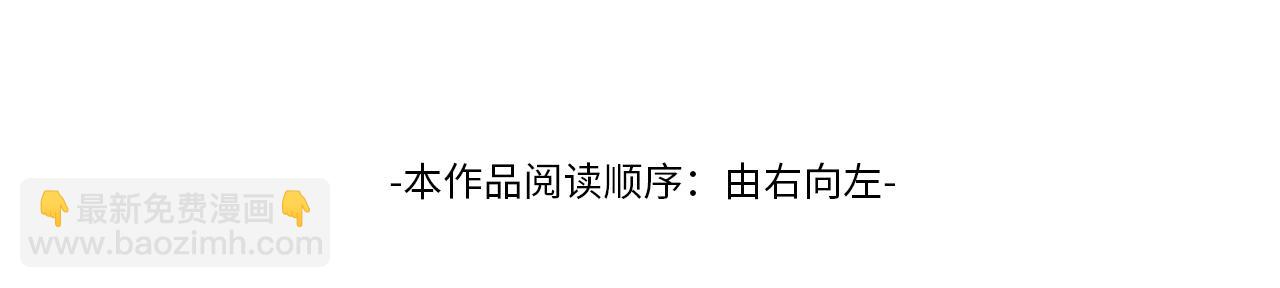 《一睁眼是20年后！恶役千金的后来的后来》第48话 正面交锋！ 第4页