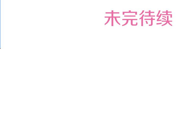 《一睁眼是20年后！恶役千金的后来的后来》第48话 正面交锋！ 第50页