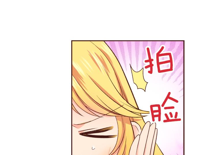 《一睁眼是20年后！恶役千金的后来的后来》第48话 正面交锋！ 第5页